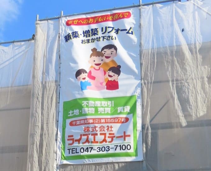 工事中